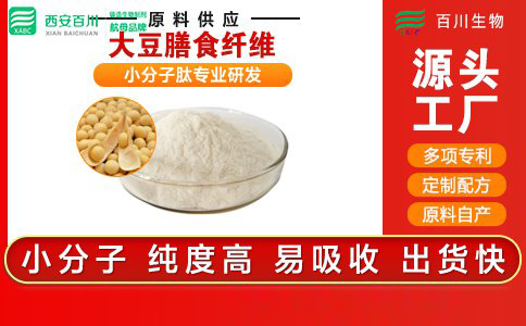 <b>大豆膳食纤维</b>